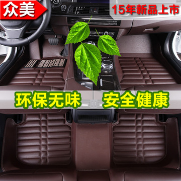 环保全包围汽车脚垫专用于本田CRV飞度雅阁奥德赛锋范杰德歌诗图