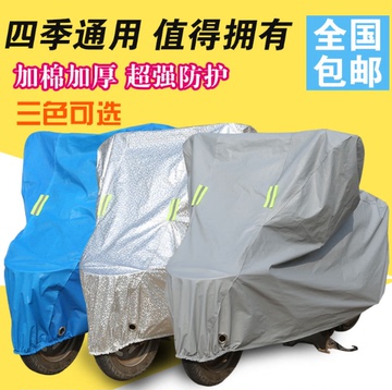 踏板车摩托车车罩防雨罩 电瓶助力车车衣遮阳车套 电动车防晒车套